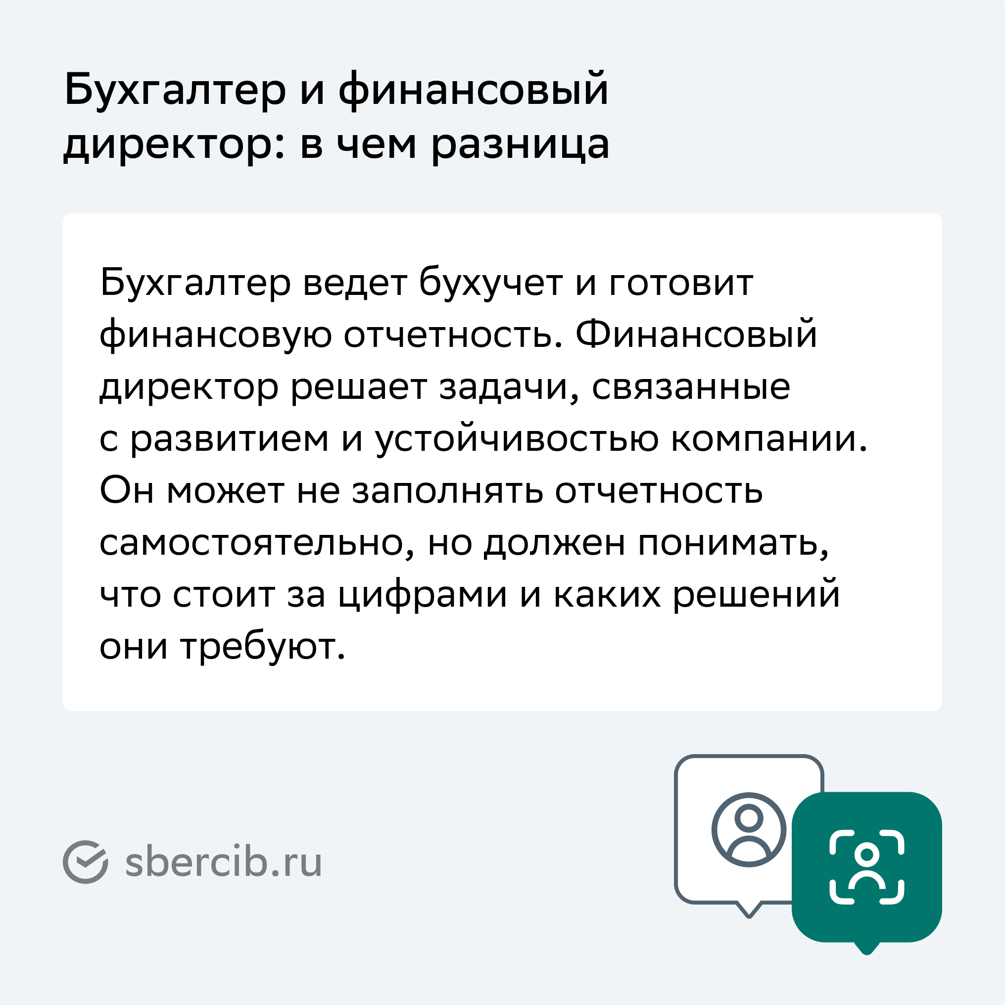 buhgalter_findirector
