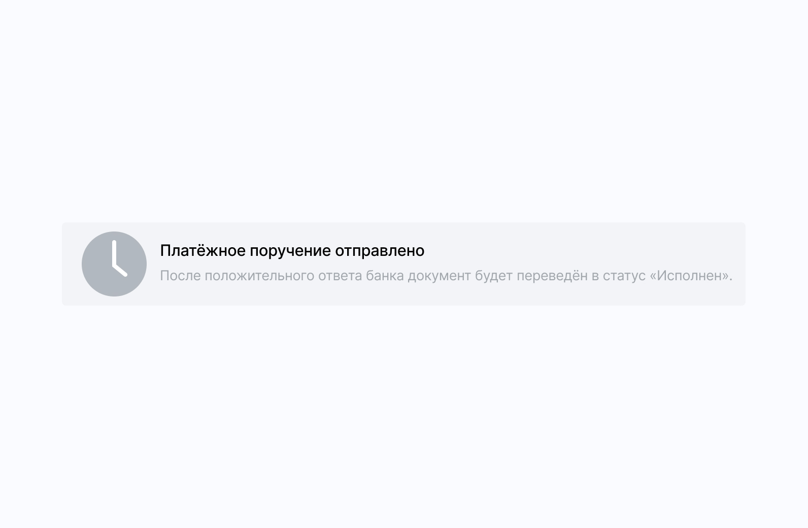 Как пополнить брокерский счет онлайн через СберБизнес4.jpg